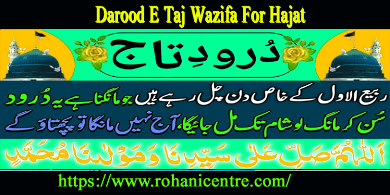 Darood E Tanjeena Wazifa The Benefits Of Reciting This Powerful