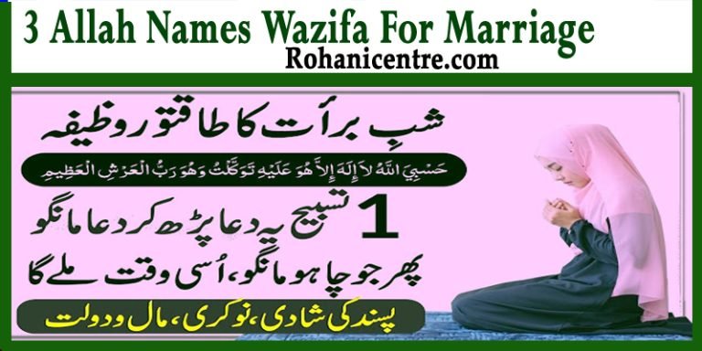 A Comprehensive Guide On Wazifa For Marriage - Rohani Centre